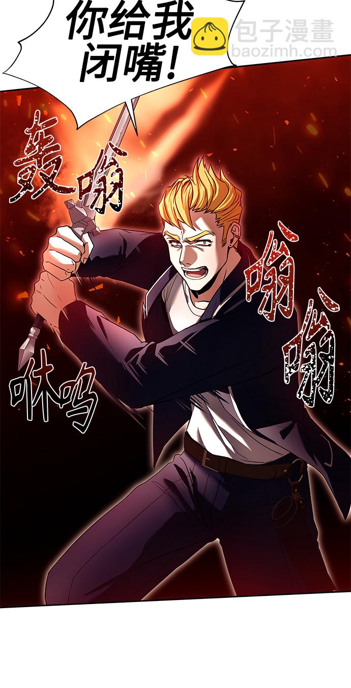 聖座們是我的弟子 - 第9話(1/2) - 1