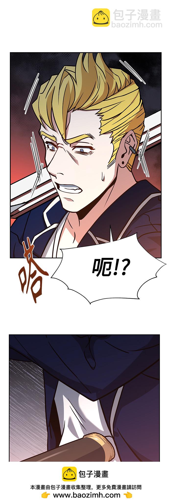 聖座們是我的弟子 - 第9話(1/2) - 2