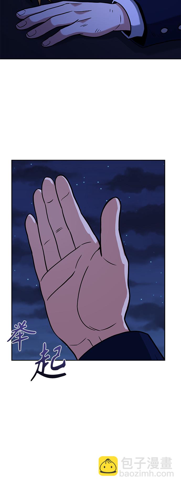 聖座們是我的弟子 - 第9話(2/2) - 5