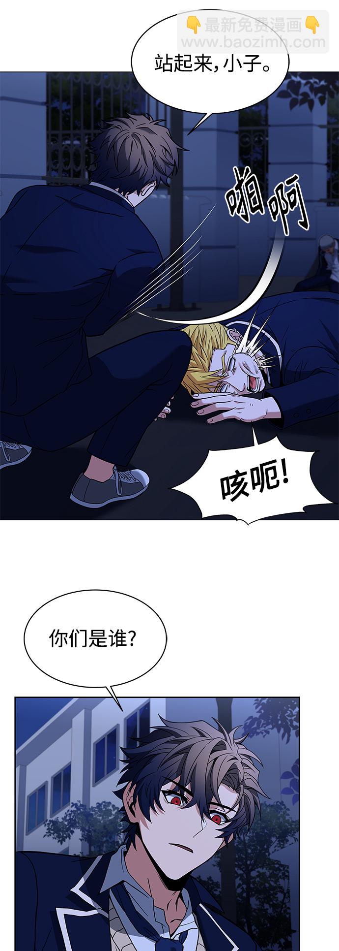 聖座們是我的弟子 - 第9話(2/2) - 6