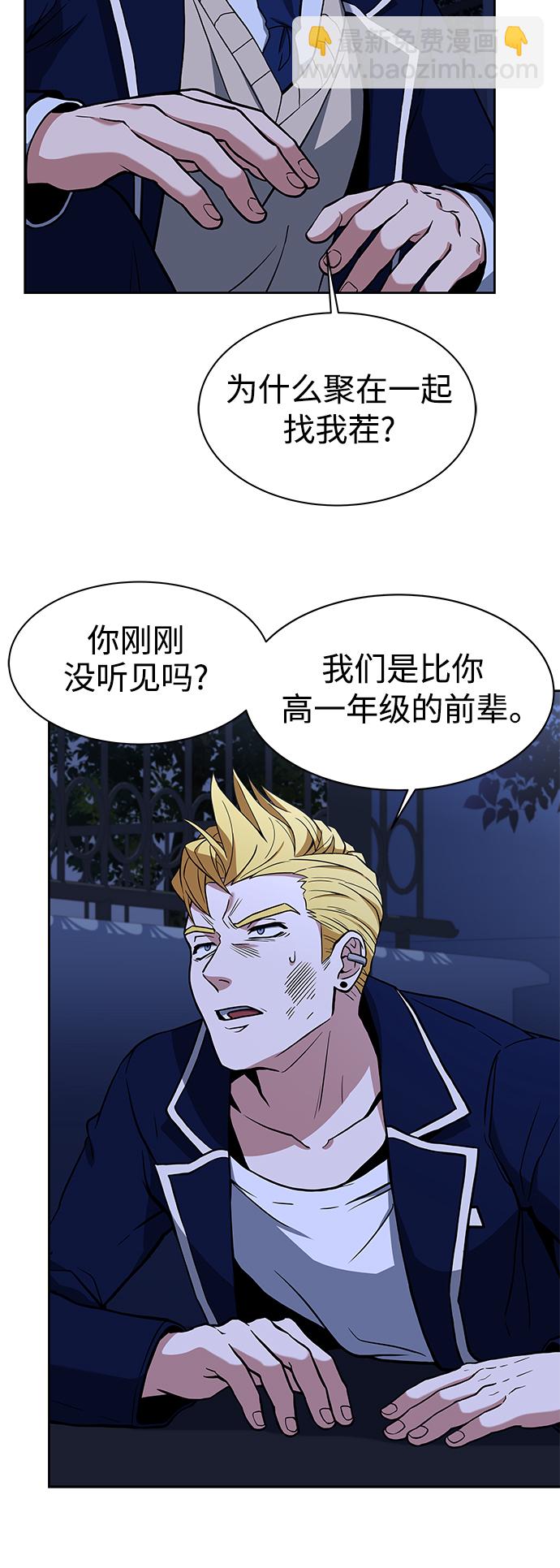 聖座們是我的弟子 - 第9話(2/2) - 1