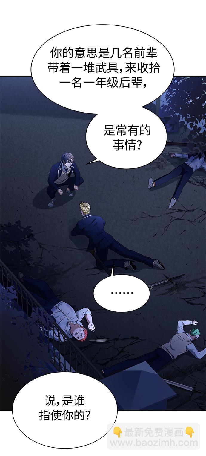 聖座們是我的弟子 - 第9話(2/2) - 2