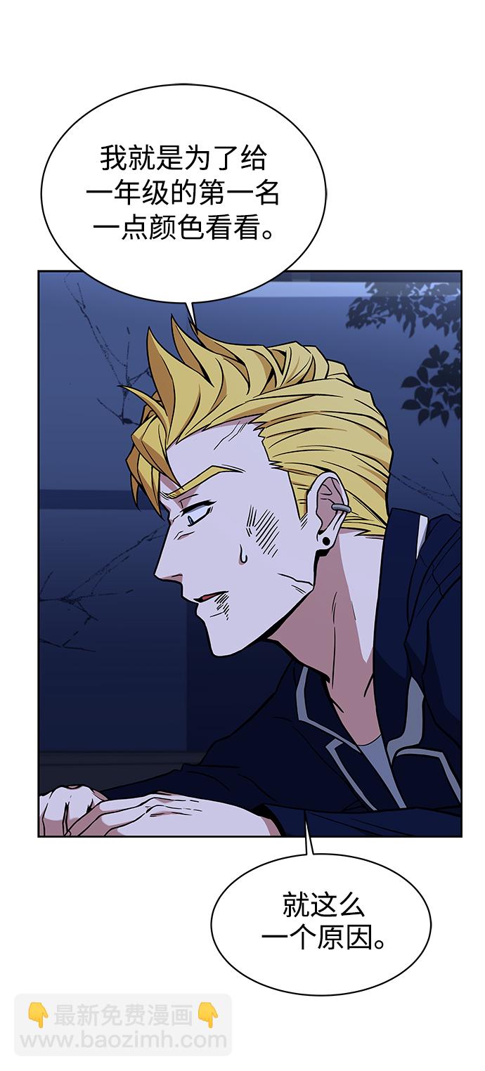 聖座們是我的弟子 - 第9話(2/2) - 3