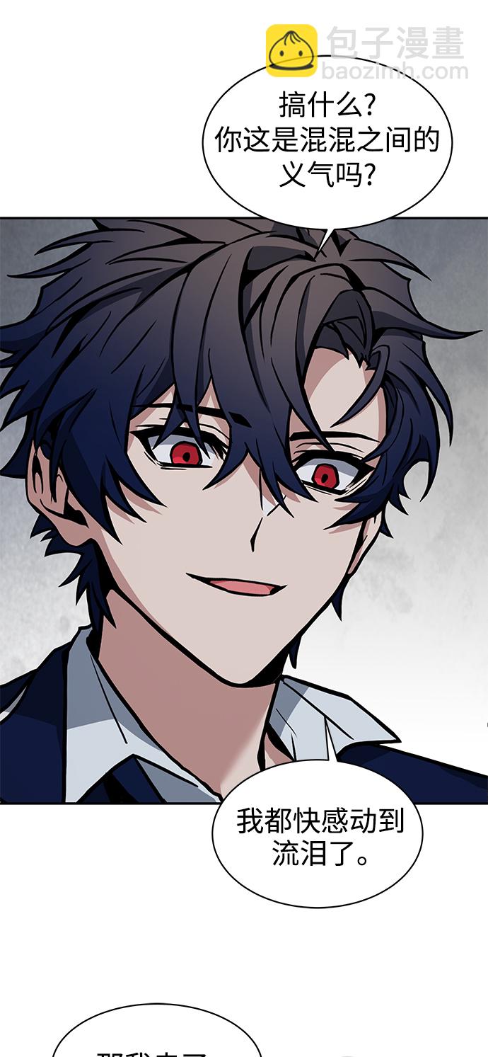 聖座們是我的弟子 - 第9話(2/2) - 4