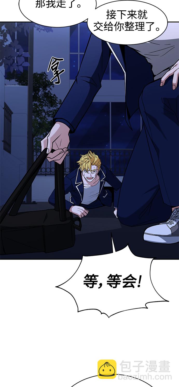 聖座們是我的弟子 - 第9話(2/2) - 5