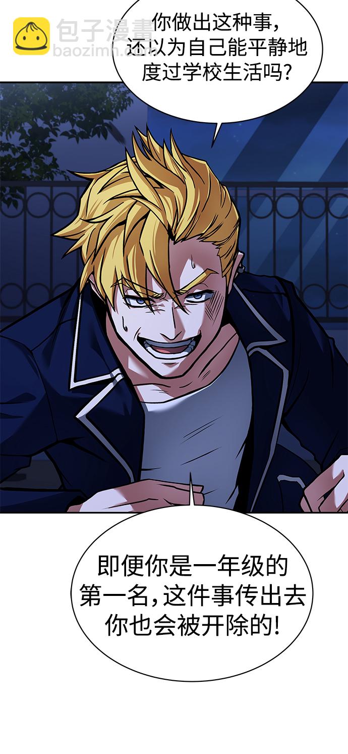 聖座們是我的弟子 - 第9話(2/2) - 6