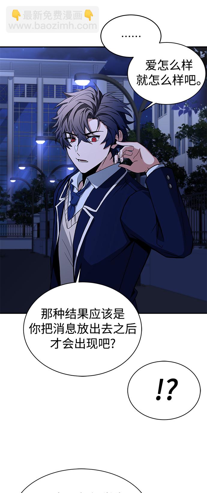 聖座們是我的弟子 - 第9話(2/2) - 1