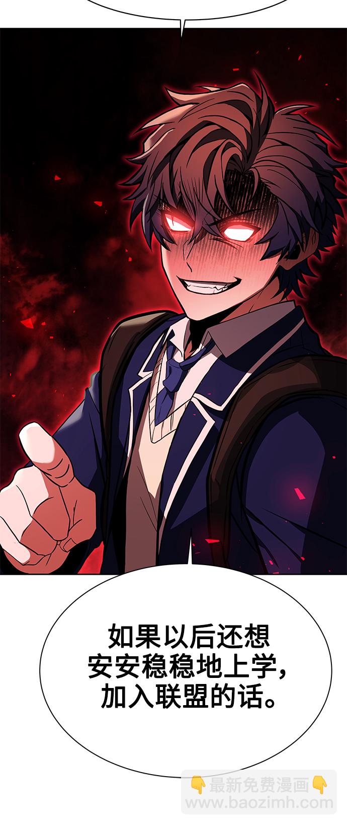 聖座們是我的弟子 - 第9話(2/2) - 3