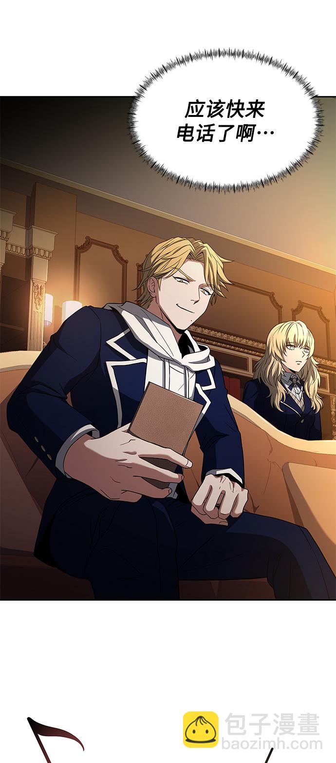 聖座們是我的弟子 - 第9話(2/2) - 6