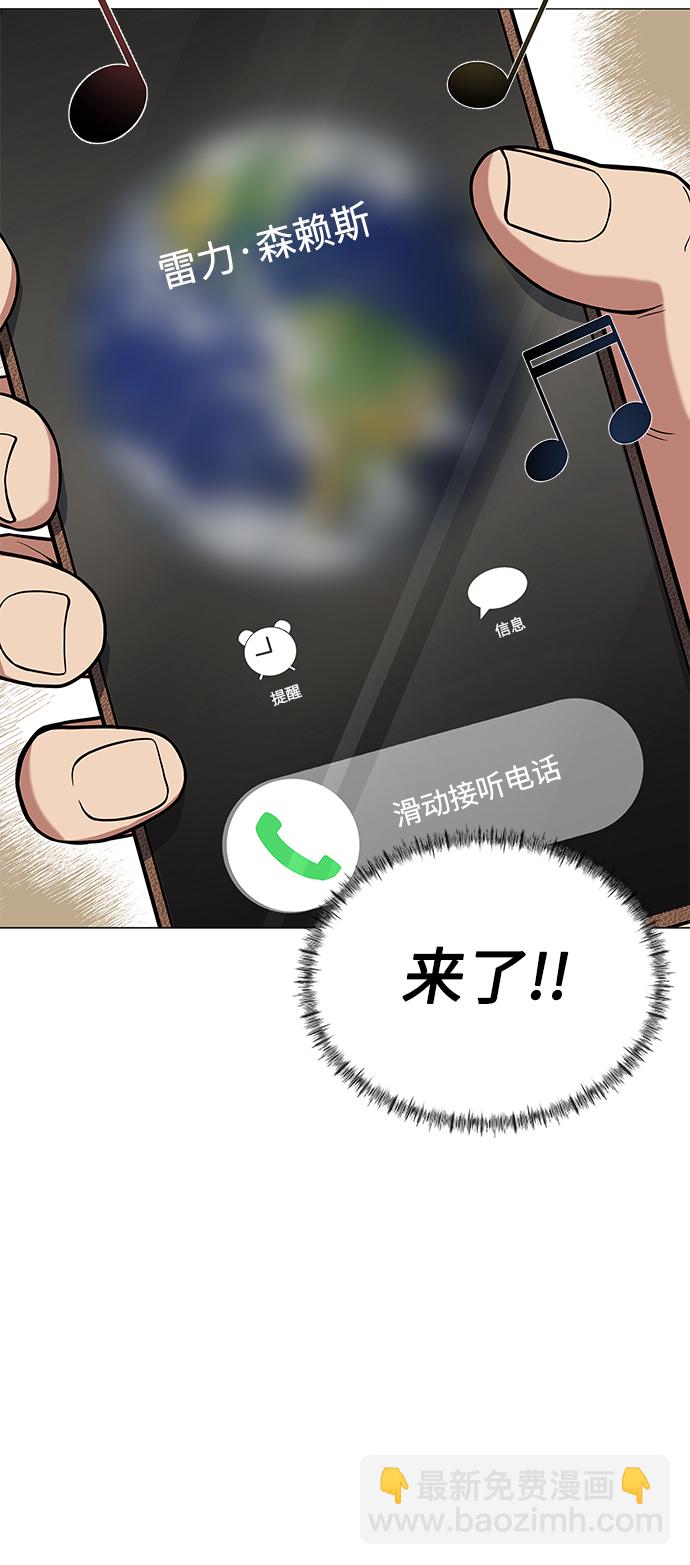 聖座們是我的弟子 - 第9話(2/2) - 1