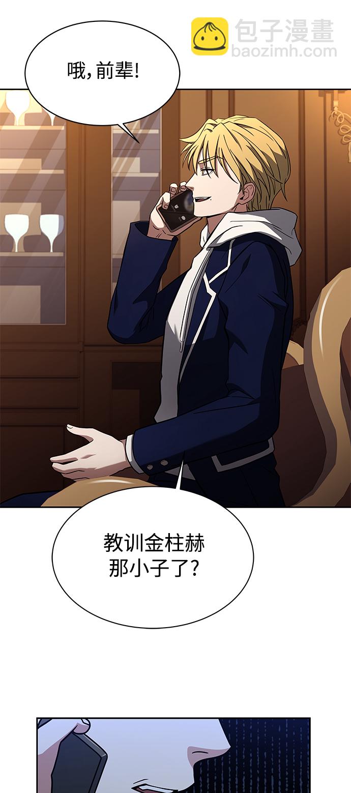 聖座們是我的弟子 - 第9話(2/2) - 2