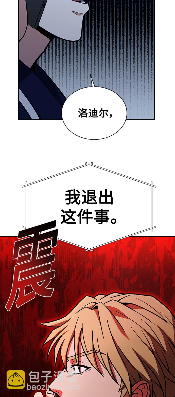 聖座們是我的弟子 - 第9話(2/2) - 3