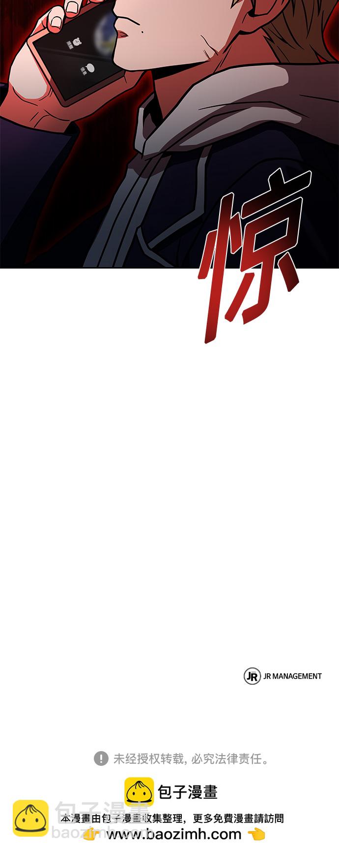 聖座們是我的弟子 - 第9話(2/2) - 4