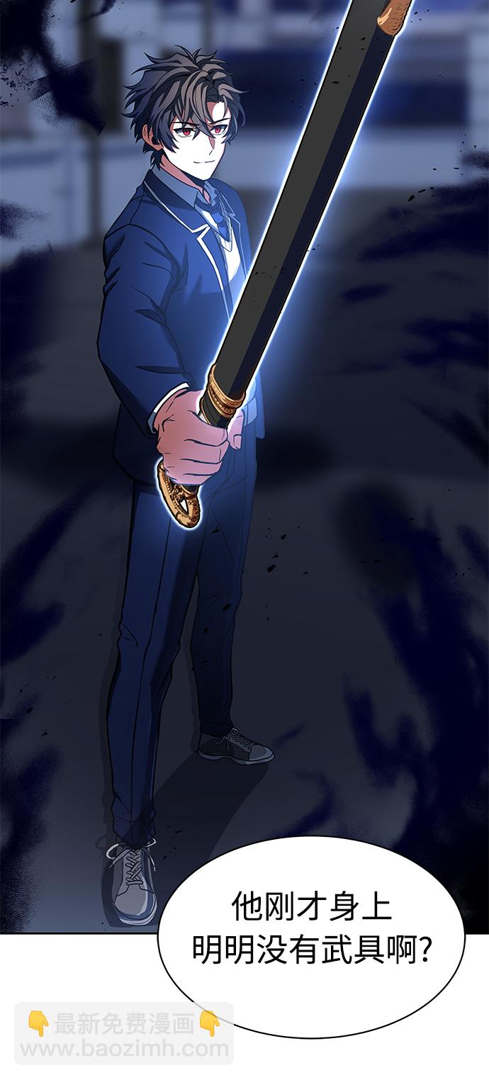 聖座們是我的弟子 - 第9話(1/2) - 1