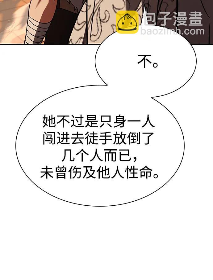 聖座們是我的弟子 - 第81話(1/2) - 4