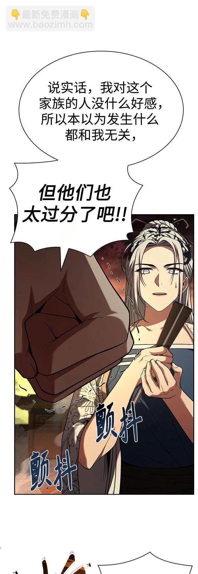 聖座們是我的弟子 - 第81話(1/2) - 5