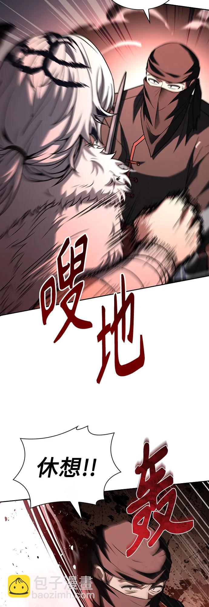 聖座們是我的弟子 - 第81話(1/2) - 7