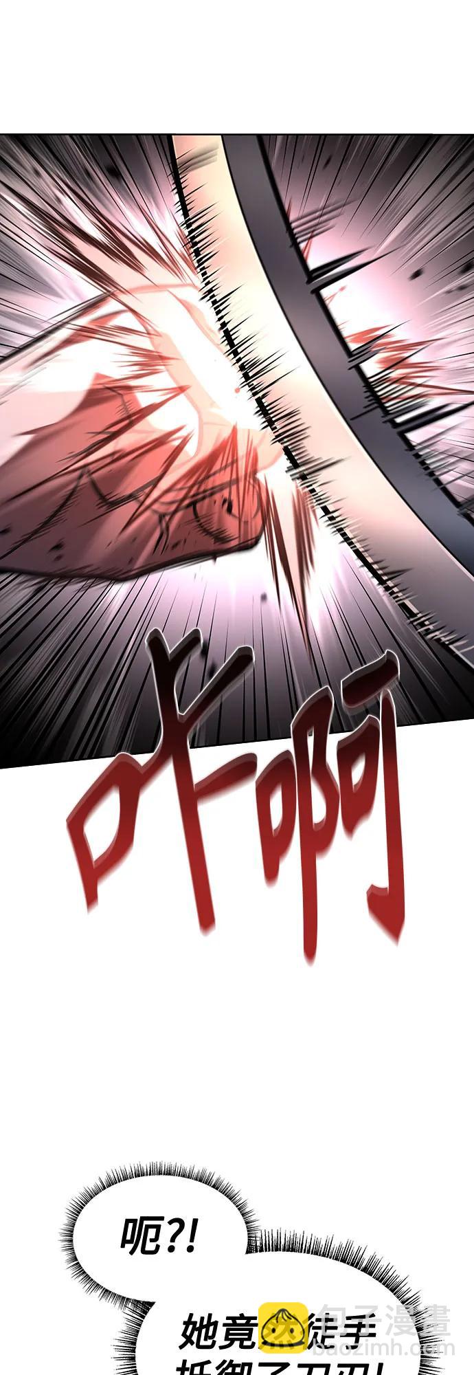 聖座們是我的弟子 - 第81話(1/2) - 1