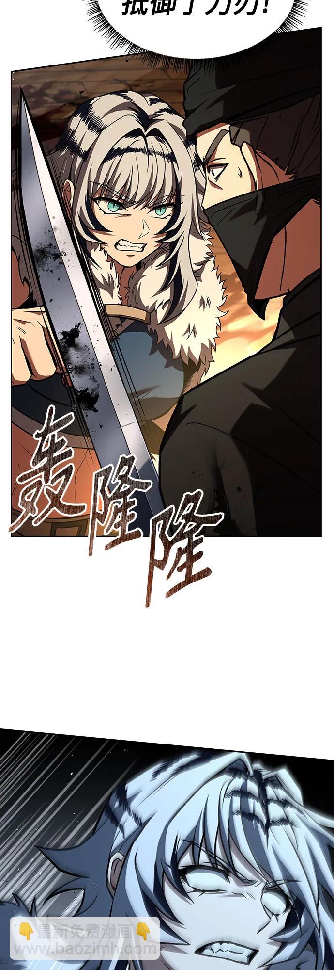 聖座們是我的弟子 - 第81話(1/2) - 2