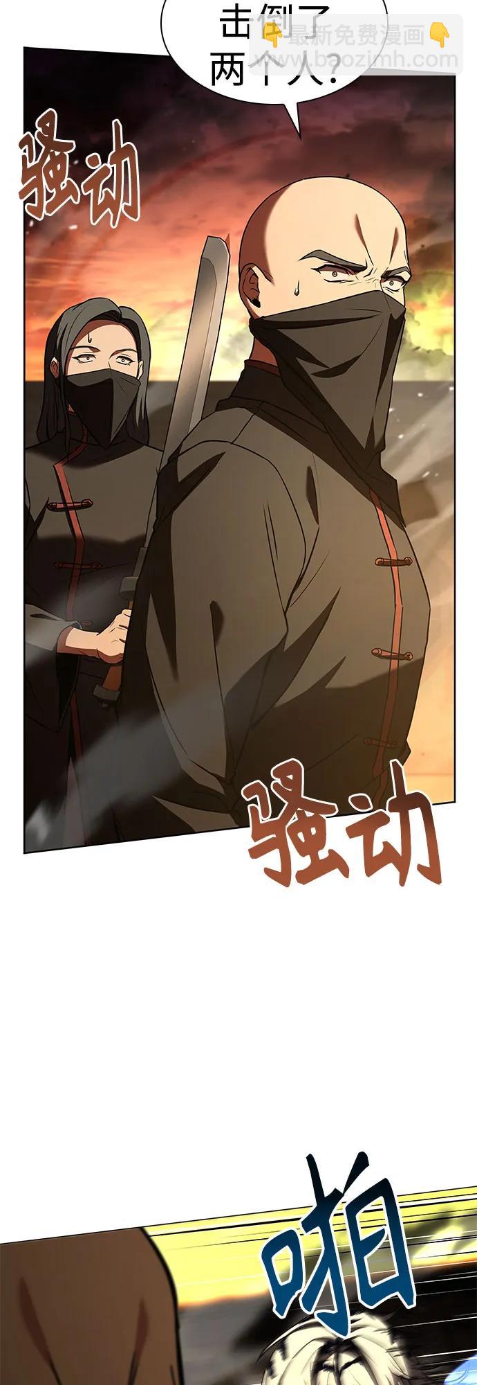 聖座們是我的弟子 - 第81話(1/2) - 6