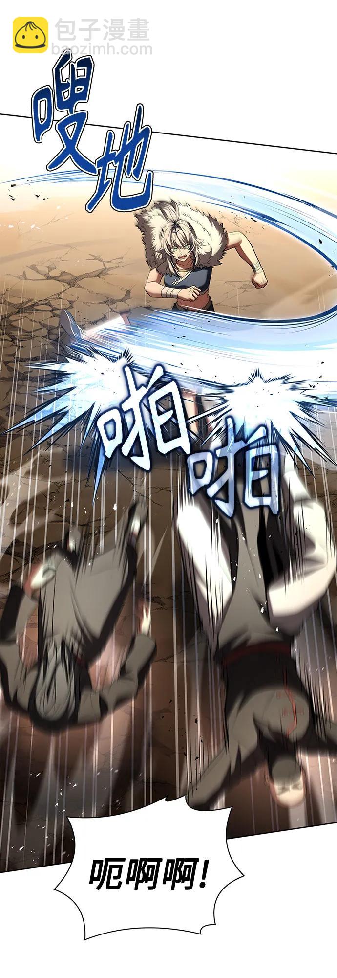 聖座們是我的弟子 - 第81話(1/2) - 1