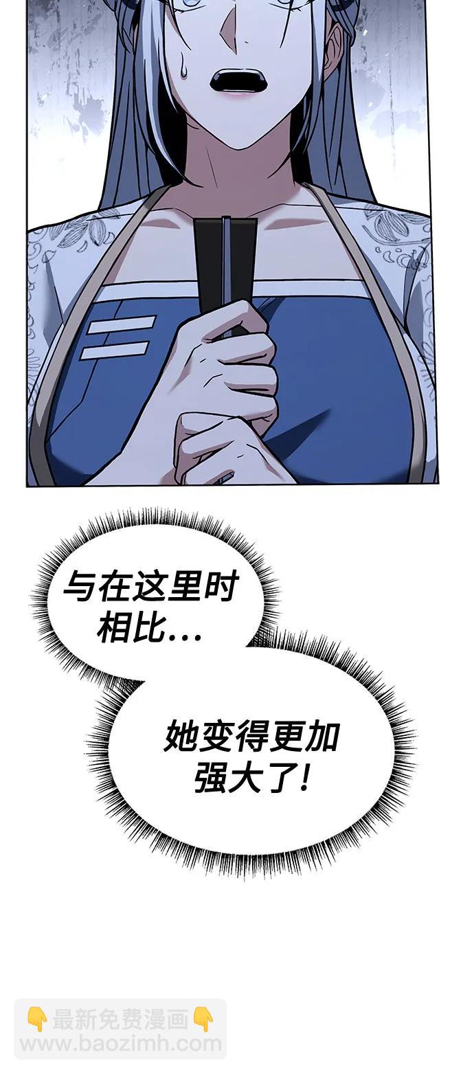 聖座們是我的弟子 - 第81話(1/2) - 3