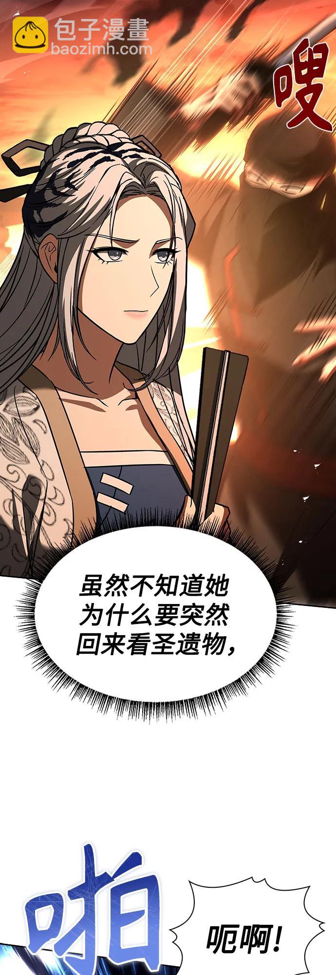 聖座們是我的弟子 - 第81話(1/2) - 5