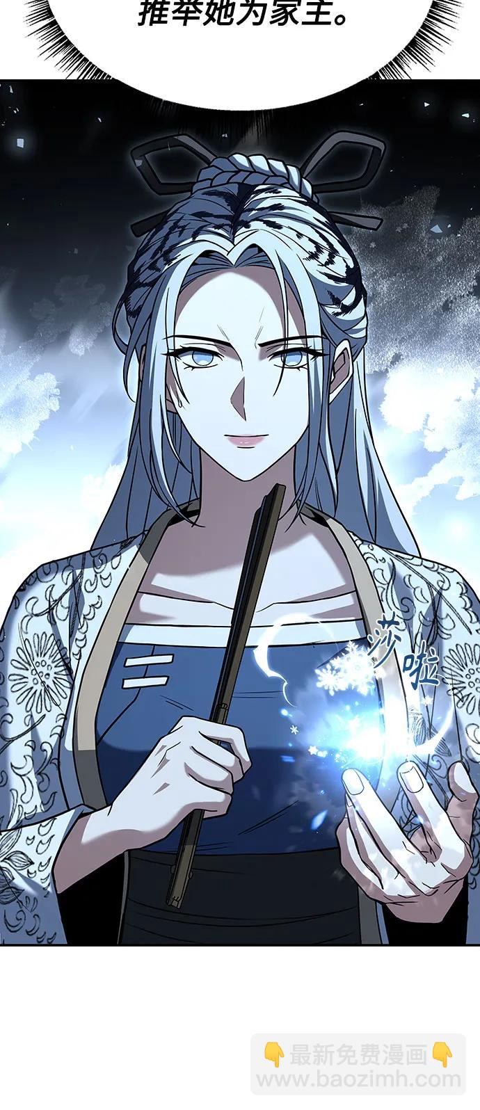 聖座們是我的弟子 - 第81話(1/2) - 7