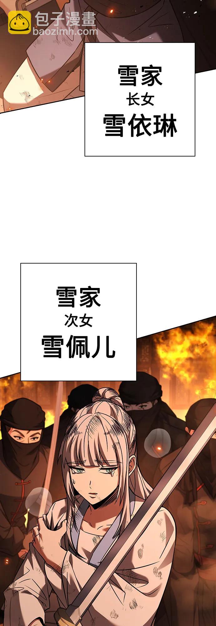 聖座們是我的弟子 - 第81話(1/2) - 1