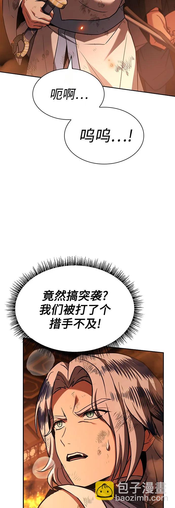 聖座們是我的弟子 - 第81話(1/2) - 2