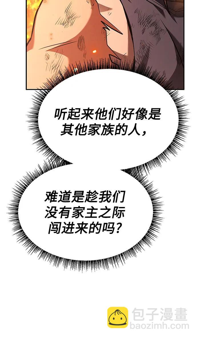 聖座們是我的弟子 - 第81話(1/2) - 3