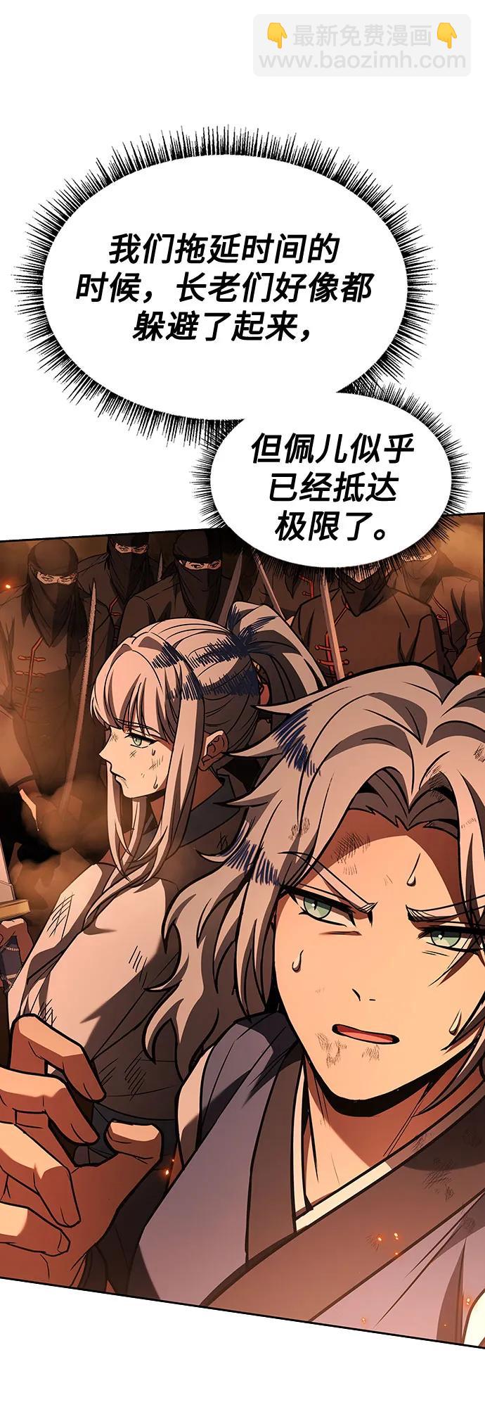 聖座們是我的弟子 - 第81話(1/2) - 4