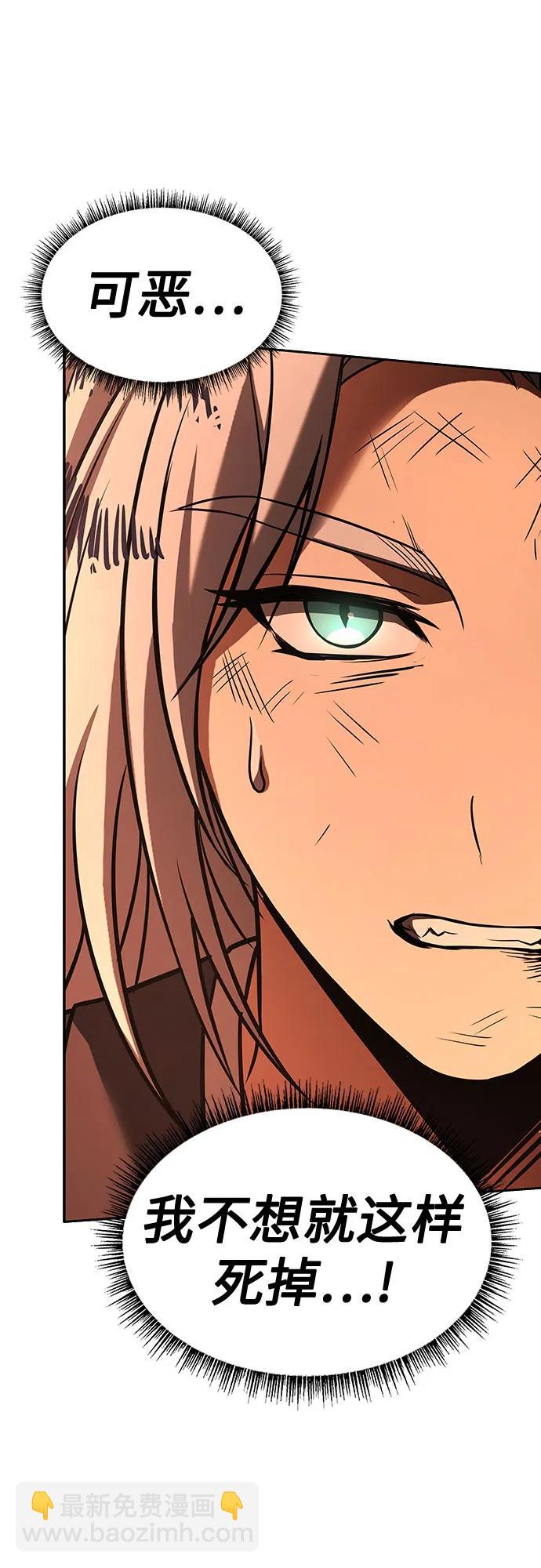 聖座們是我的弟子 - 第81話(1/2) - 5