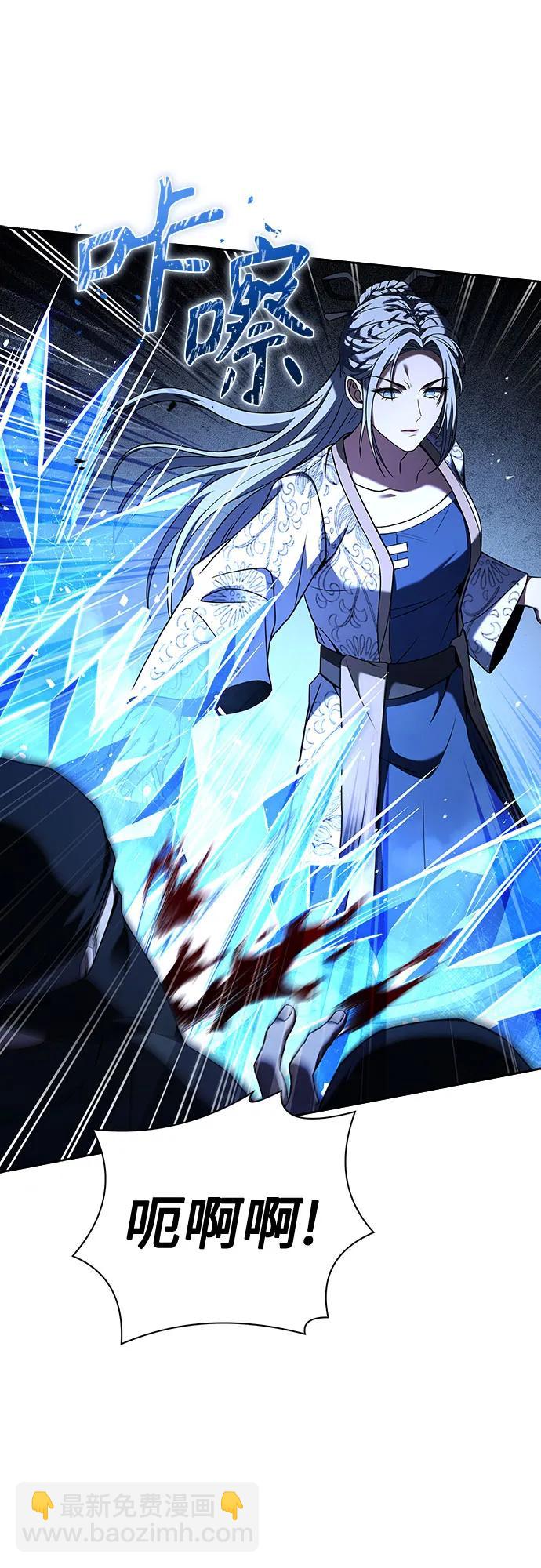 聖座們是我的弟子 - 第81話(1/2) - 8