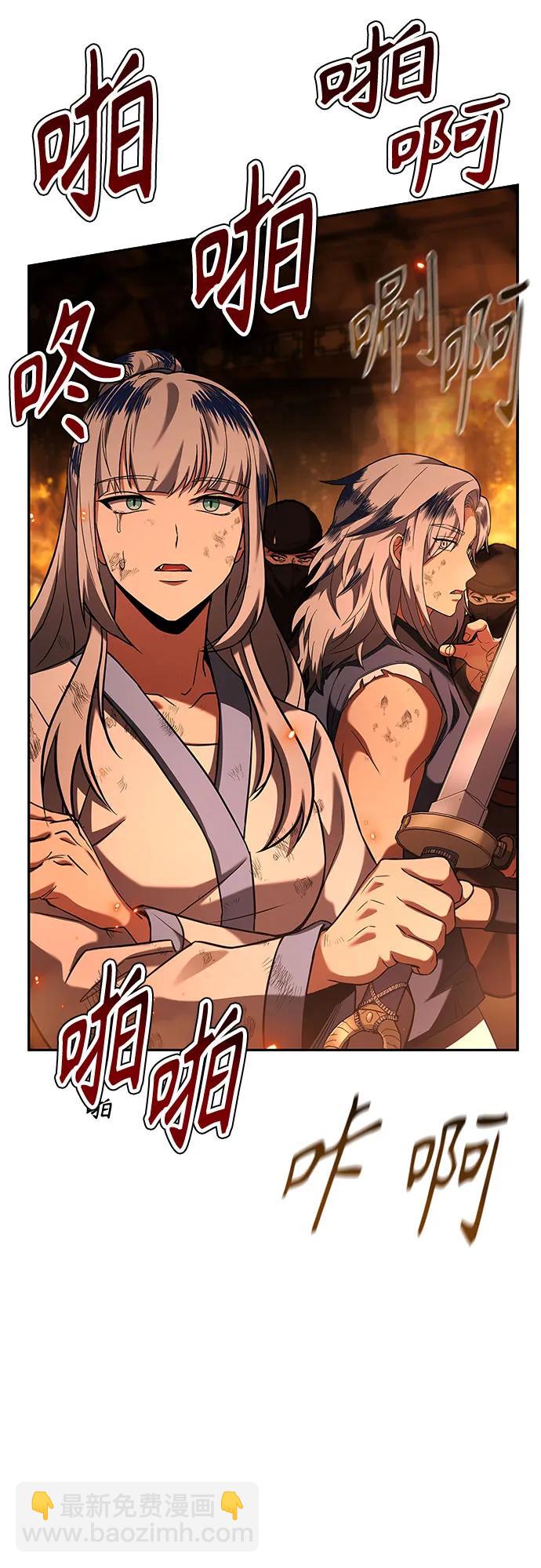 聖座們是我的弟子 - 第81話(1/2) - 1