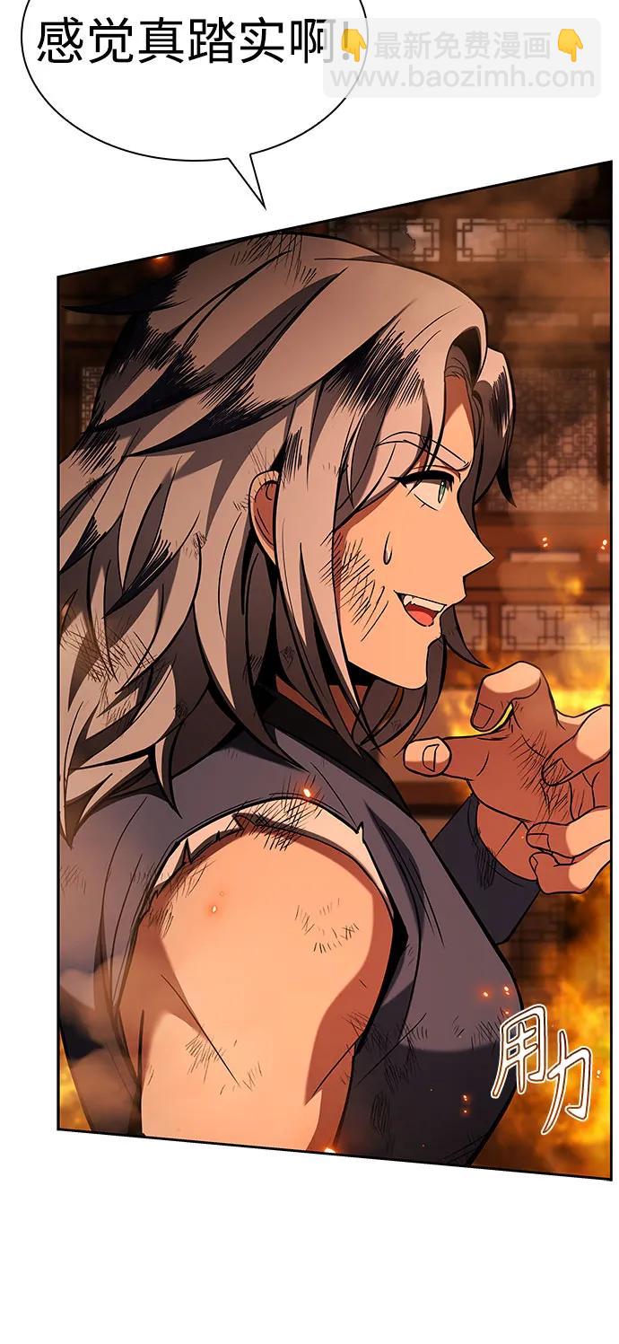 聖座們是我的弟子 - 第81話(1/2) - 6