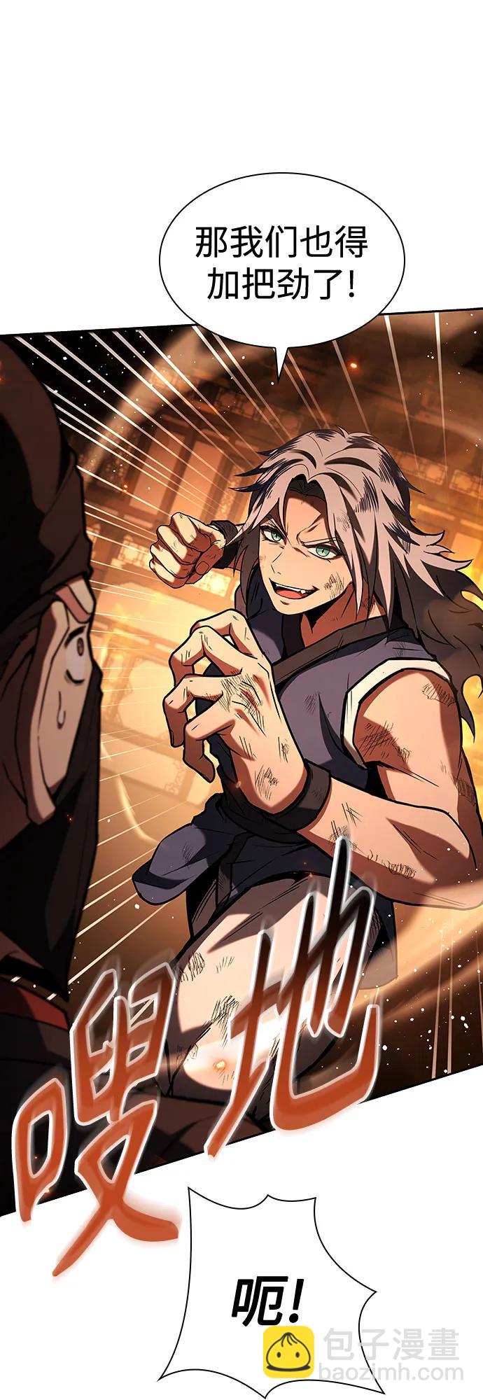 聖座們是我的弟子 - 第81話(1/2) - 7