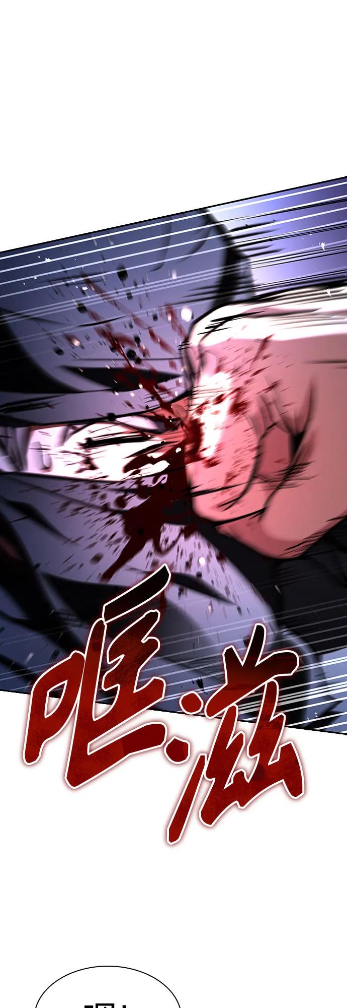 聖座們是我的弟子 - 第81話(1/2) - 8