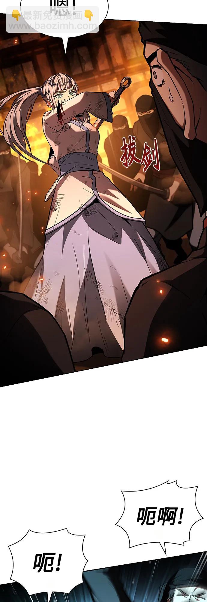 聖座們是我的弟子 - 第81話(1/2) - 1