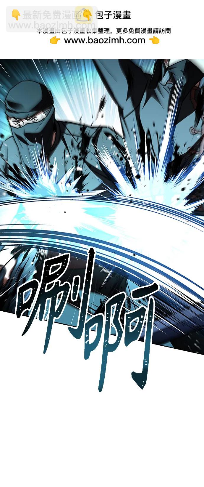 聖座們是我的弟子 - 第81話(1/2) - 2