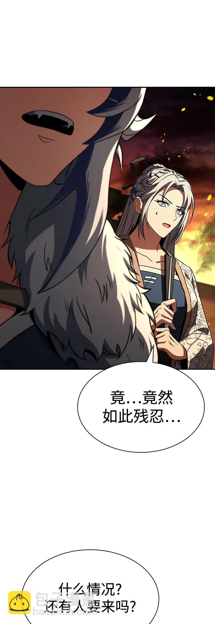 聖座們是我的弟子 - 第81話(1/2) - 6