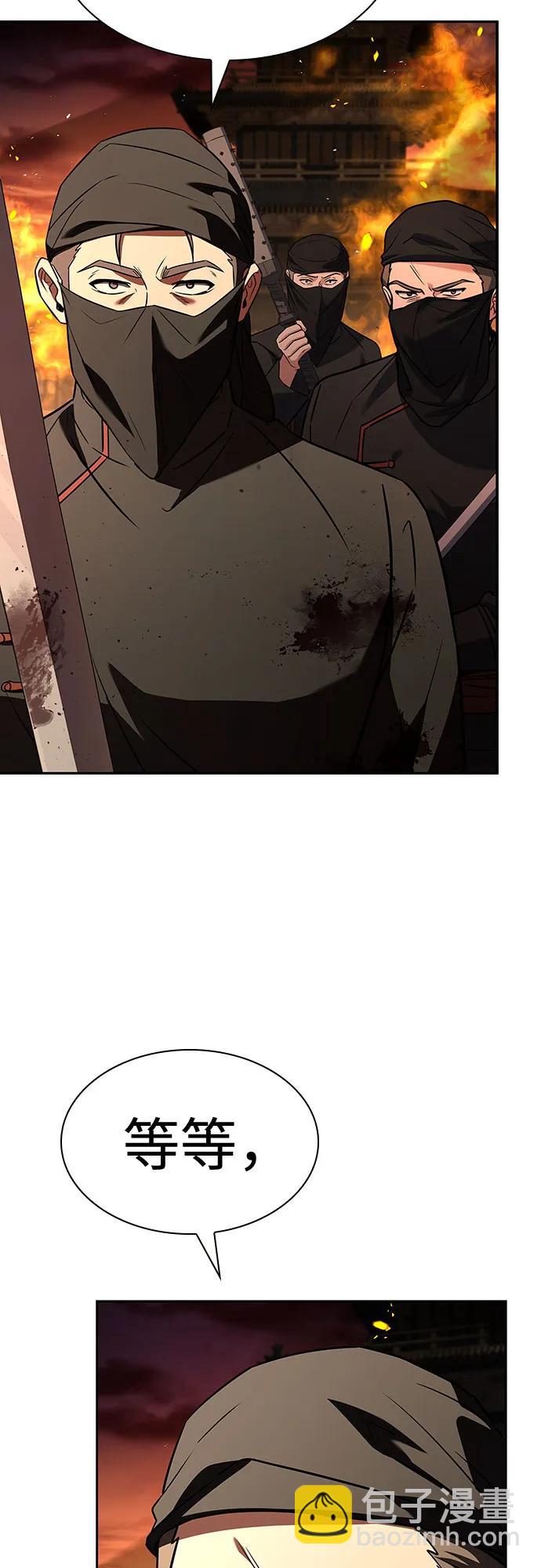 聖座們是我的弟子 - 第81話(1/2) - 7