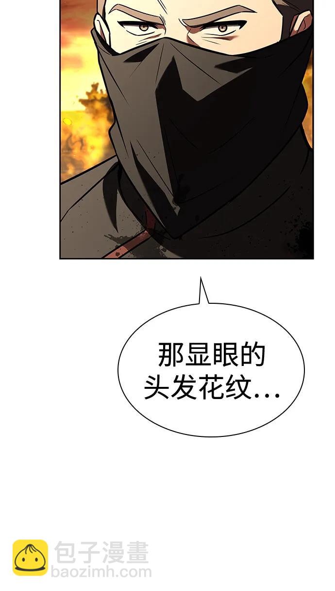 聖座們是我的弟子 - 第81話(1/2) - 8