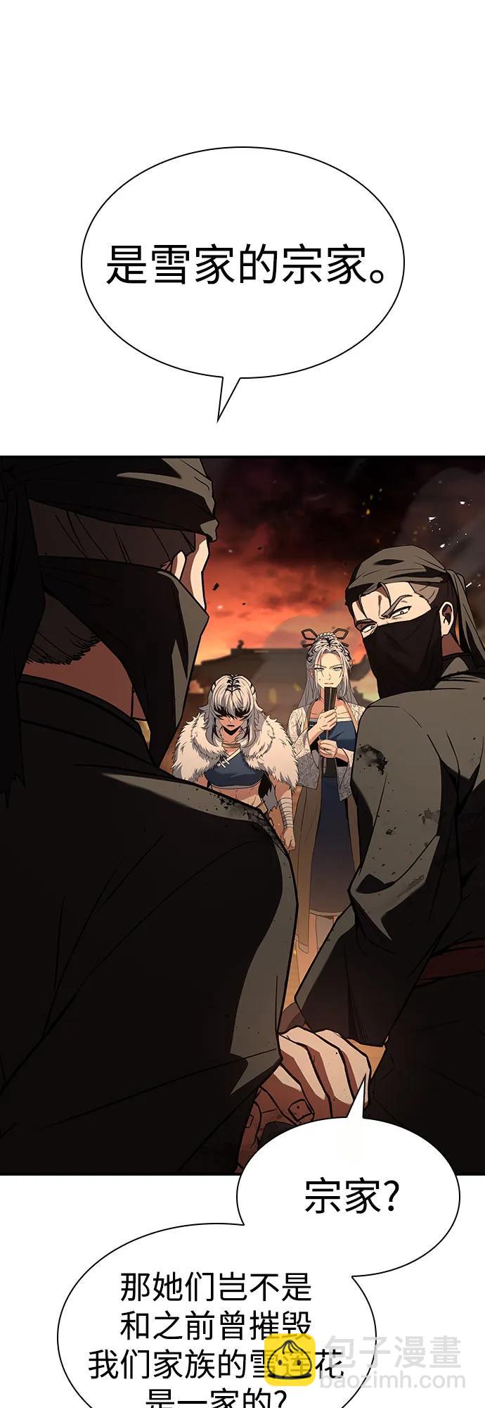 聖座們是我的弟子 - 第81話(1/2) - 1