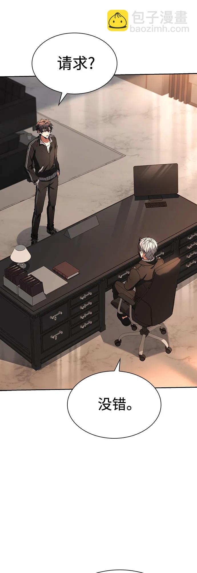 聖座們是我的弟子 - 第83話(1/2) - 2