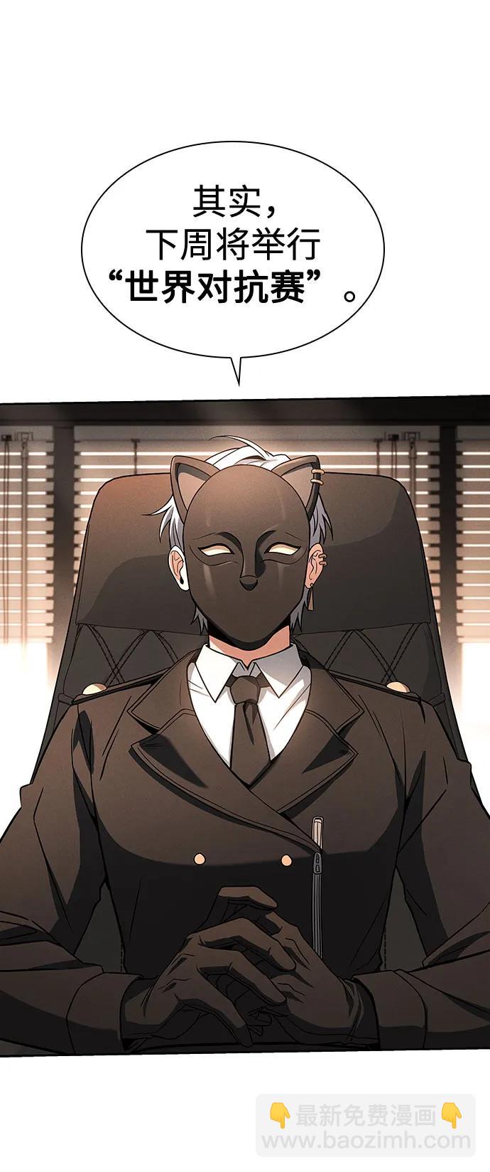 聖座們是我的弟子 - 第83話(1/2) - 4