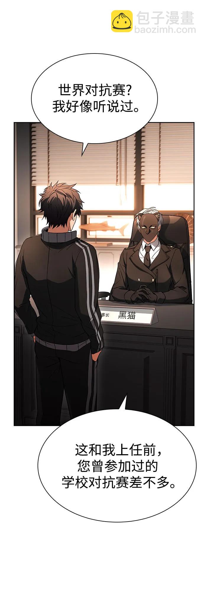 聖座們是我的弟子 - 第83話(1/2) - 5