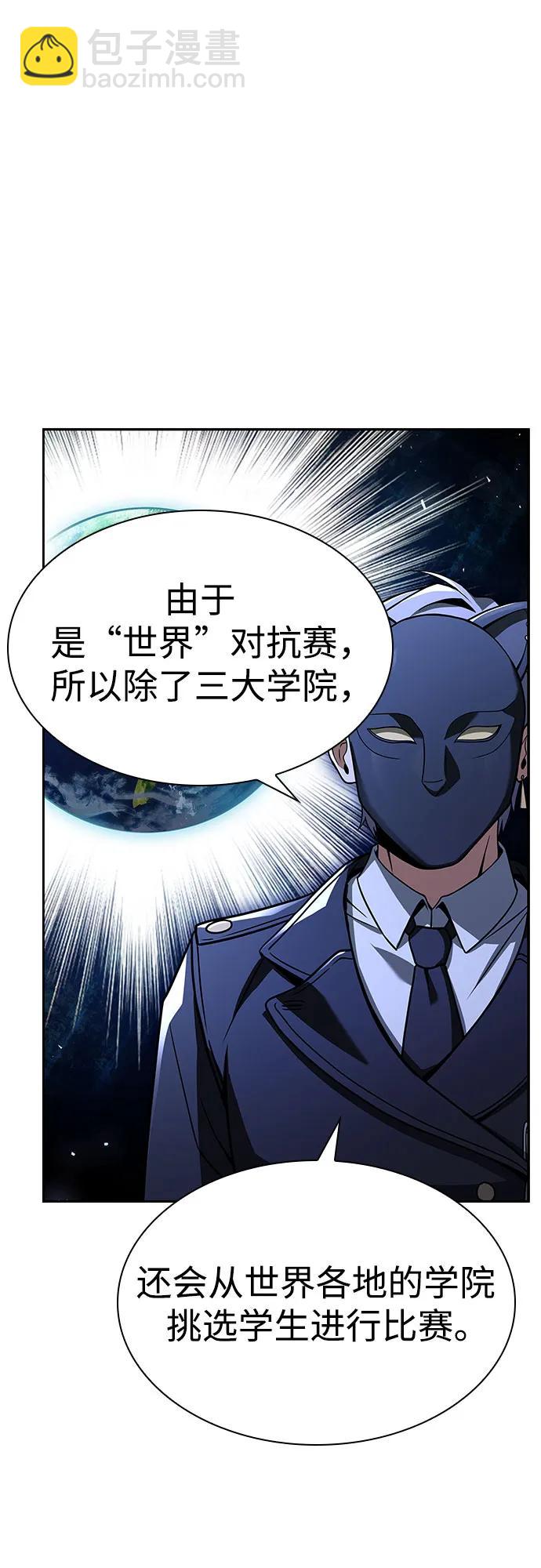 聖座們是我的弟子 - 第83話(1/2) - 6