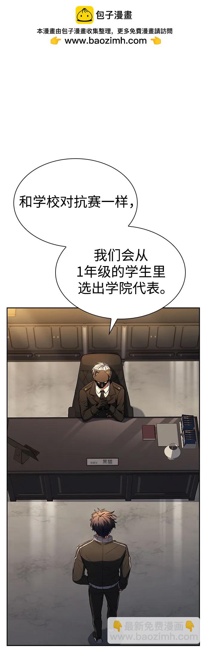 聖座們是我的弟子 - 第83話(1/2) - 7