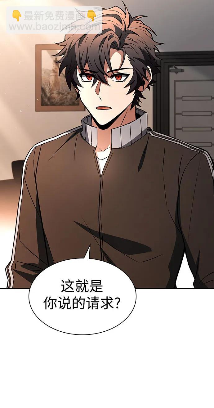 聖座們是我的弟子 - 第83話(1/2) - 4